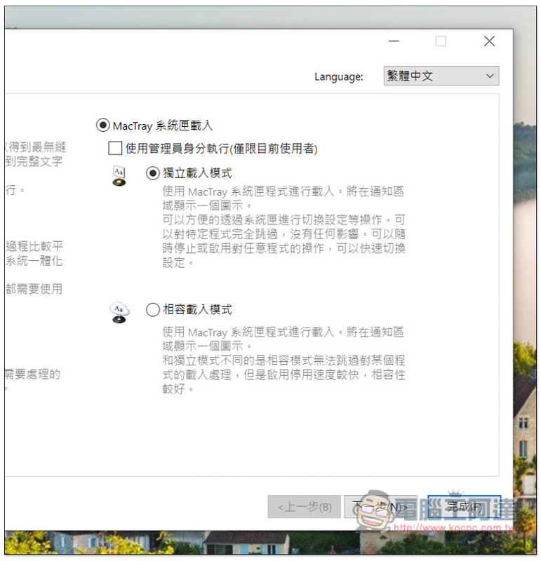 覺得 Windows 10 顯示字體不好看嗎?MacType 幫你輕鬆更換成 Mac 字體版本 - 電腦王阿達 覺得 Windows 10 顯示字體不好看嗎?MacType 幫你輕鬆更換成 Mac 字體版本 - 電腦王阿達