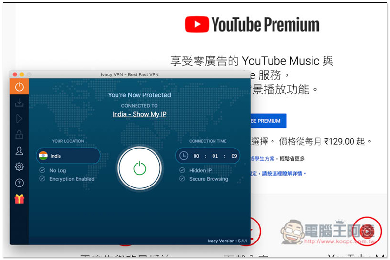 【限定優惠】Ivacy VPN 最低 30 元/月即可入手,一鍵輕鬆看 Netflix、Disney+ 等國外國外限定影片 - 電腦王阿達 【限定優惠】Ivacy VPN 最低 30 元/月即可入手,一鍵輕鬆看 Netflix、Disney+ 等國外國外限定影片 - 電腦王阿達