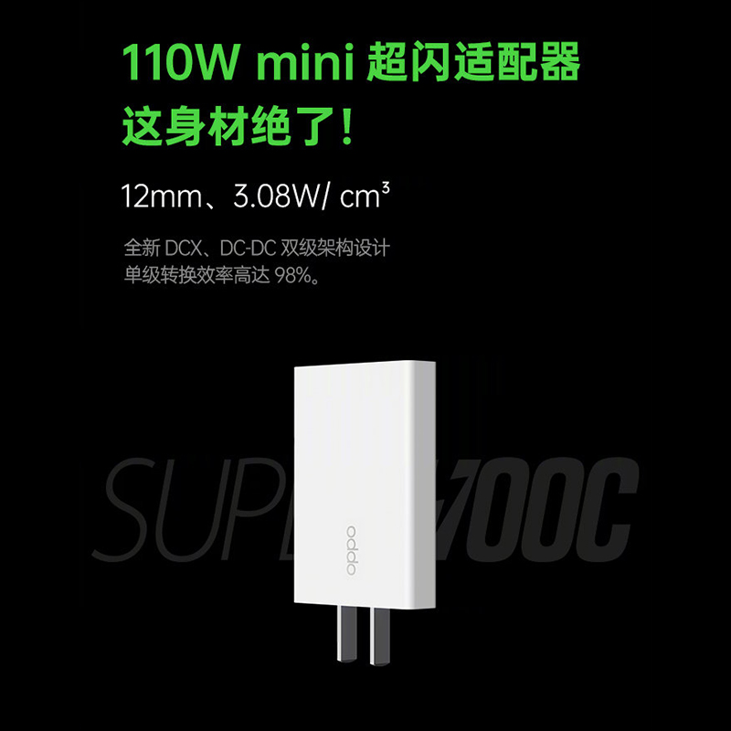OPPO 發表 125W SuperVOOC 超級閃充:充電 5 分鐘至 41%!多款超級閃充配件同步登場!(同場加映:realme 125W UltraDart 超級閃充) - 電腦王阿達 OPPO 發表 125W SuperVOOC 超級閃充:充電 5 分鐘至 41%!多款超級閃充配件同步登場!(同場加映:realme 125W UltraDart 超級閃充) - 電腦王阿達