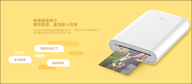 小米便攜相片印表機將於 7/16 在台發表,無墨 3 吋背膠黏貼照片、 15 秒 AR 照片 - 電腦王阿達 小米便攜相片印表機將於 7/16 在台發表,無墨 3 吋背膠黏貼照片、 15 秒 AR 照片 - 電腦王阿達