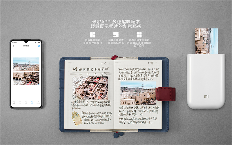 小米便攜相片印表機將於 7/16 在台發表,無墨 3 吋背膠黏貼照片、 15 秒 AR 照片 - 電腦王阿達 小米便攜相片印表機將於 7/16 在台發表,無墨 3 吋背膠黏貼照片、 15 秒 AR 照片 - 電腦王阿達