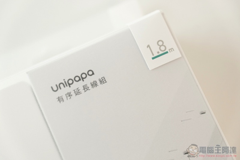 Unipapa 有序延長線 開箱體驗：不只有序，更有滿滿巧思 - 電腦王阿達