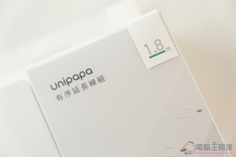 Unipapa 有序延長線 開箱體驗:不只有序,更有滿滿巧思 - 電腦王阿達 Unipapa 有序延長線 開箱體驗:不只有序,更有滿滿巧思 - 電腦王阿達