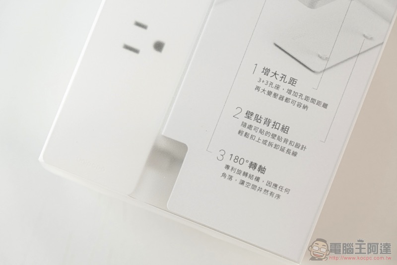 Unipapa 有序延長線 開箱體驗:不只有序,更有滿滿巧思 - 電腦王阿達 Unipapa 有序延長線 開箱體驗:不只有序,更有滿滿巧思 - 電腦王阿達