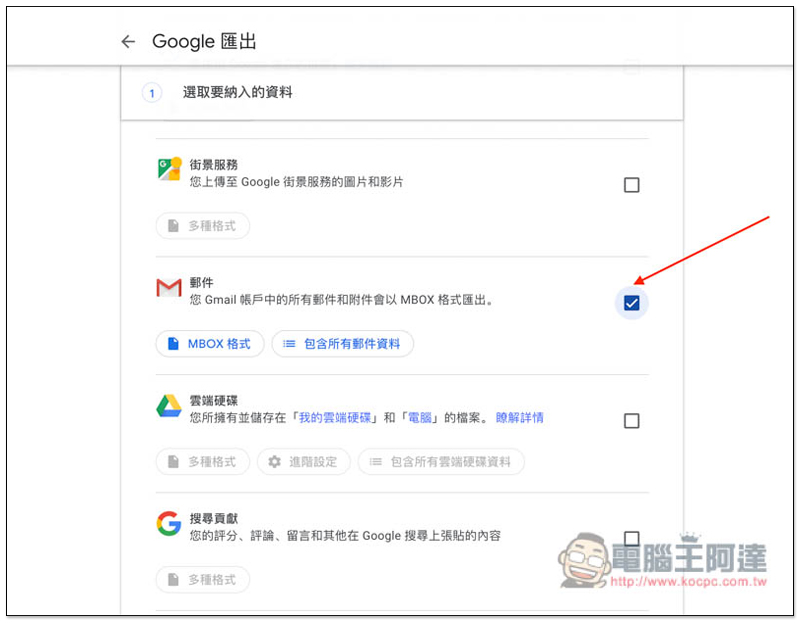 備份 Gmail 的操作教學,把重要的郵件、Email 內容儲存到電腦裡 - 電腦王阿達 備份 Gmail 的操作教學,把重要的郵件、Email 內容儲存到電腦裡 - 電腦王阿達