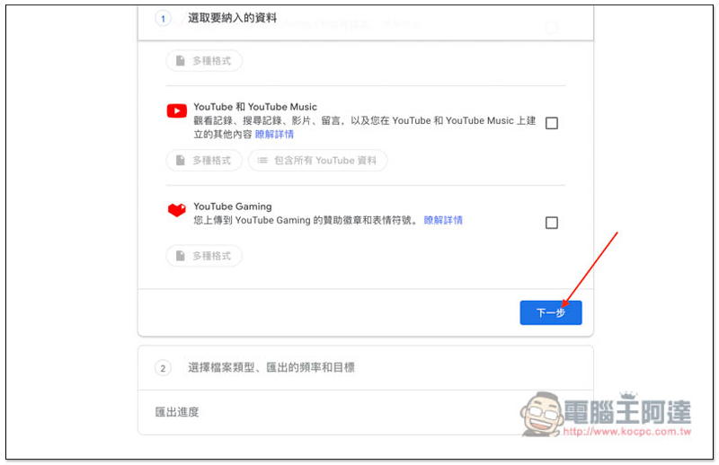 備份 Gmail 的操作教學,把重要的郵件、Email 內容儲存到電腦裡 - 電腦王阿達 備份 Gmail 的操作教學,把重要的郵件、Email 內容儲存到電腦裡 - 電腦王阿達