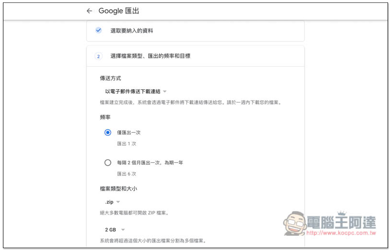 備份 Gmail 的操作教學,把重要的郵件、Email 內容儲存到電腦裡 - 電腦王阿達 備份 Gmail 的操作教學,把重要的郵件、Email 內容儲存到電腦裡 - 電腦王阿達