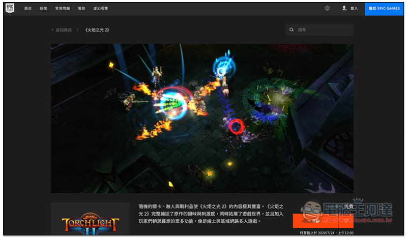 有著暗黑破壞神續作之稱的「火炬之光 2」限免取得!Windows、Mac 皆能玩 - 電腦王阿達 有著暗黑破壞神續作之稱的「火炬之光 2」限免取得!Windows、Mac 皆能玩 - 電腦王阿達