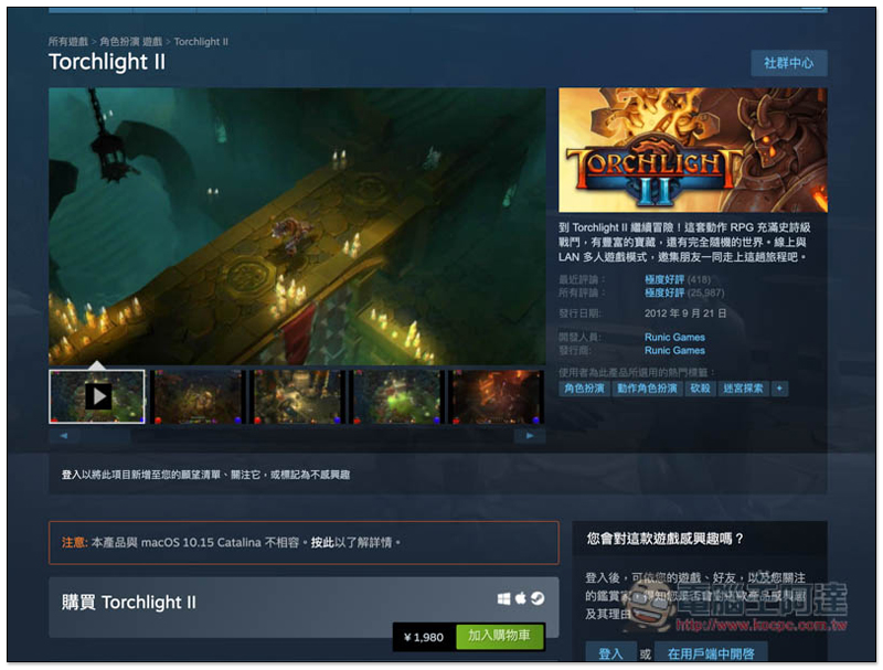 有著暗黑破壞神續作之稱的「火炬之光 2」限免取得!Windows、Mac 皆能玩 - 電腦王阿達 有著暗黑破壞神續作之稱的「火炬之光 2」限免取得!Windows、Mac 皆能玩 - 電腦王阿達