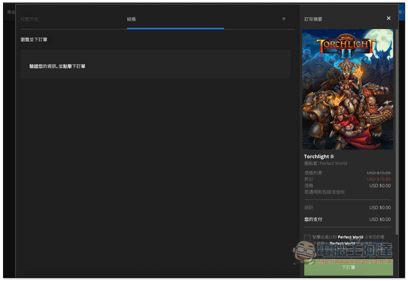 有著暗黑破壞神續作之稱的「火炬之光 2」限免取得!Windows、Mac 皆能玩 - 電腦王阿達 有著暗黑破壞神續作之稱的「火炬之光 2」限免取得!Windows、Mac 皆能玩 - 電腦王阿達
