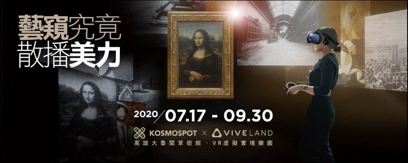 HTC新聞稿(藝窺究竟 散播美力 高雄市藝術暨教育展活動開幕) HTC新聞稿(藝窺究竟 散播美力 高雄市藝術暨教育展活動開幕)