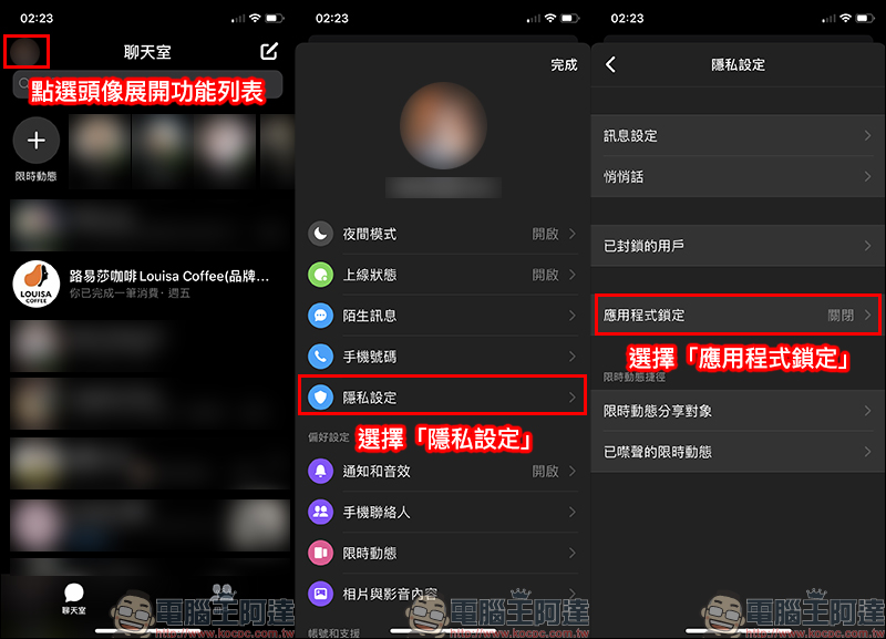 Facebook Messenger 隱私鎖定小技巧:Face ID 和 Touch ID 解鎖設定教學(iOS 適用) - 電腦王阿達 Facebook Messenger 隱私鎖定小技巧:Face ID 和 Touch ID 解鎖設定教學(iOS 適用) - 電腦王阿達