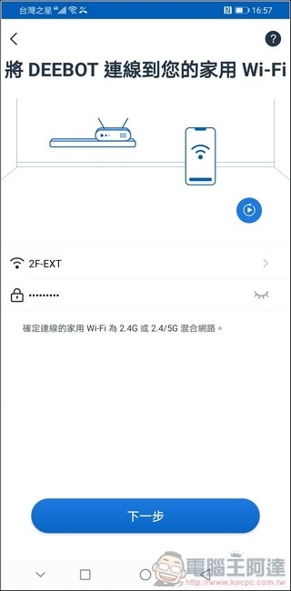 ECOVACS DEEBOT T8 AIVI APP - 03 ECOVACS DEEBOT T8 AIVI APP - 03