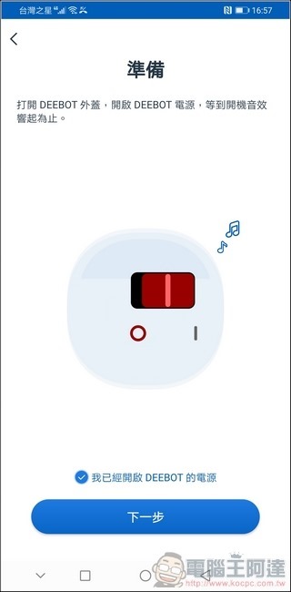 ECOVACS DEEBOT T8 AIVI APP - 04 ECOVACS DEEBOT T8 AIVI APP - 04
