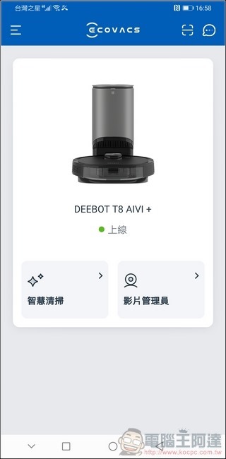 ECOVACS DEEBOT T8 AIVI APP - 06 ECOVACS DEEBOT T8 AIVI APP - 06