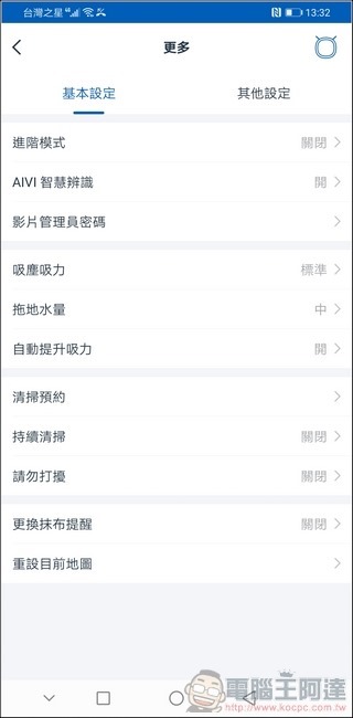 ECOVACS DEEBOT T8 AIVI APP - 15 ECOVACS DEEBOT T8 AIVI APP - 15