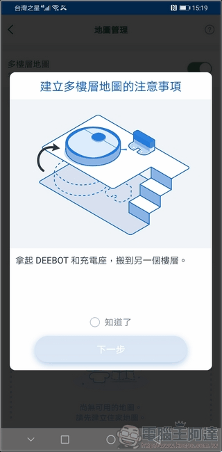ECOVACS DEEBOT T8 AIVI APP - 19 ECOVACS DEEBOT T8 AIVI APP - 19