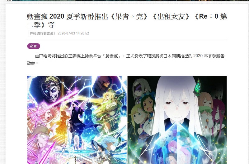 PTT網友彙整正版動畫收視管道查詢 編寫「OTT影音搜尋」網頁 - 電腦王阿達 PTT網友彙整正版動畫收視管道查詢 編寫「OTT影音搜尋」網頁 - 電腦王阿達