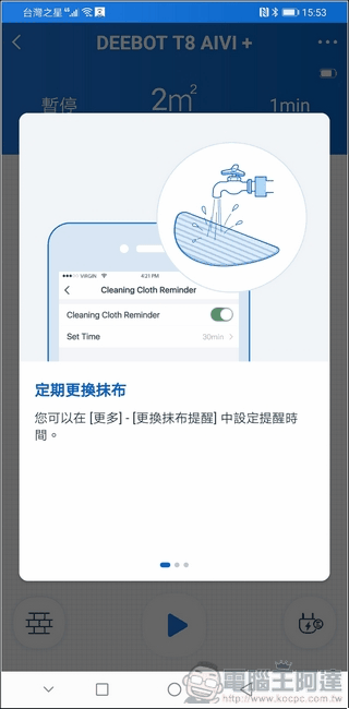 ECOVACS DEEBOT T8 AIVI APP - 22 ECOVACS DEEBOT T8 AIVI APP - 22