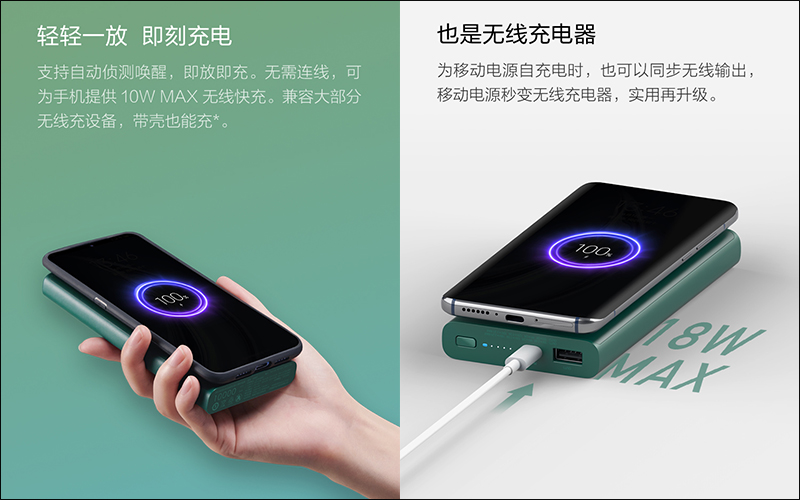 ZMI紫米推出新款 10000mAh USB-C 無線充行動電源：支持最高 22.5W 輸出、10W 自動感應無線充電 - 電腦王阿達