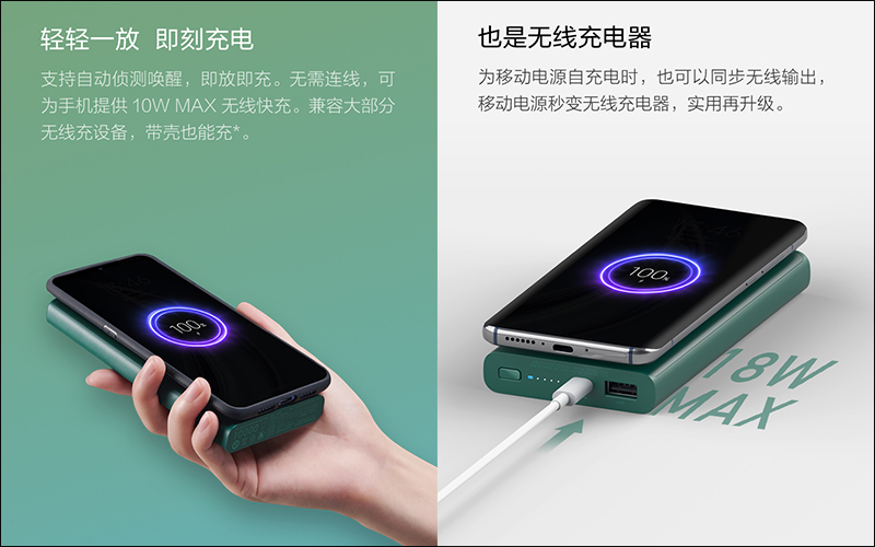 ZMI紫米推出新款 10000mAh USB-C 無線充行動電源:支持最高 22.5W 輸出、10W 自動感應無線充電 - 電腦王阿達 ZMI紫米推出新款 10000mAh USB-C 無線充行動電源:支持最高 22.5W 輸出、10W 自動感應無線充電 - 電腦王阿達