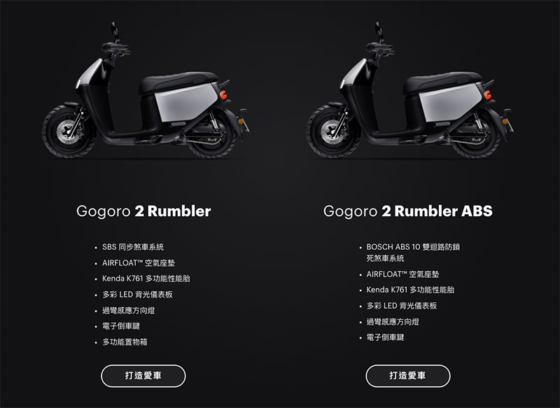 新車邀請釋出! Gogoro 將推 Rumbler 美式風格新電車 ? - 電腦王阿達 新車邀請釋出! Gogoro 將推 Rumbler 美式風格新電車 ? - 電腦王阿達