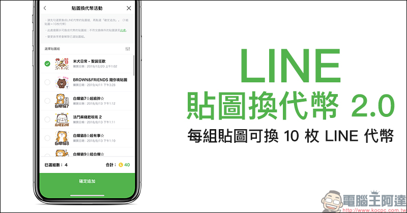 LINE 全新主頁與錢包頁面,正式於 iOS 與 Android 雙平台上線 - 電腦王阿達 LINE 全新主頁與錢包頁面,正式於 iOS 與 Android 雙平台上線 - 電腦王阿達