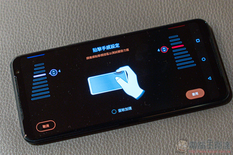 ROG Phone 3 效能再進化:最新 144Hz 螢幕體驗前代也能擁有!(動手玩) - 電腦王阿達 ROG Phone 3 效能再進化:最新 144Hz 螢幕體驗前代也能擁有!(動手玩) - 電腦王阿達