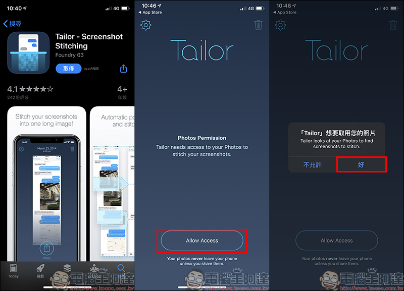 Tailor 免費長截圖 iOS App :自動偵測合併截圖,支援網頁、電子郵件等各種 App 快速長截圖 - 電腦王阿達 Tailor 免費長截圖 iOS App :自動偵測合併截圖,支援網頁、電子郵件等各種 App 快速長截圖 - 電腦王阿達