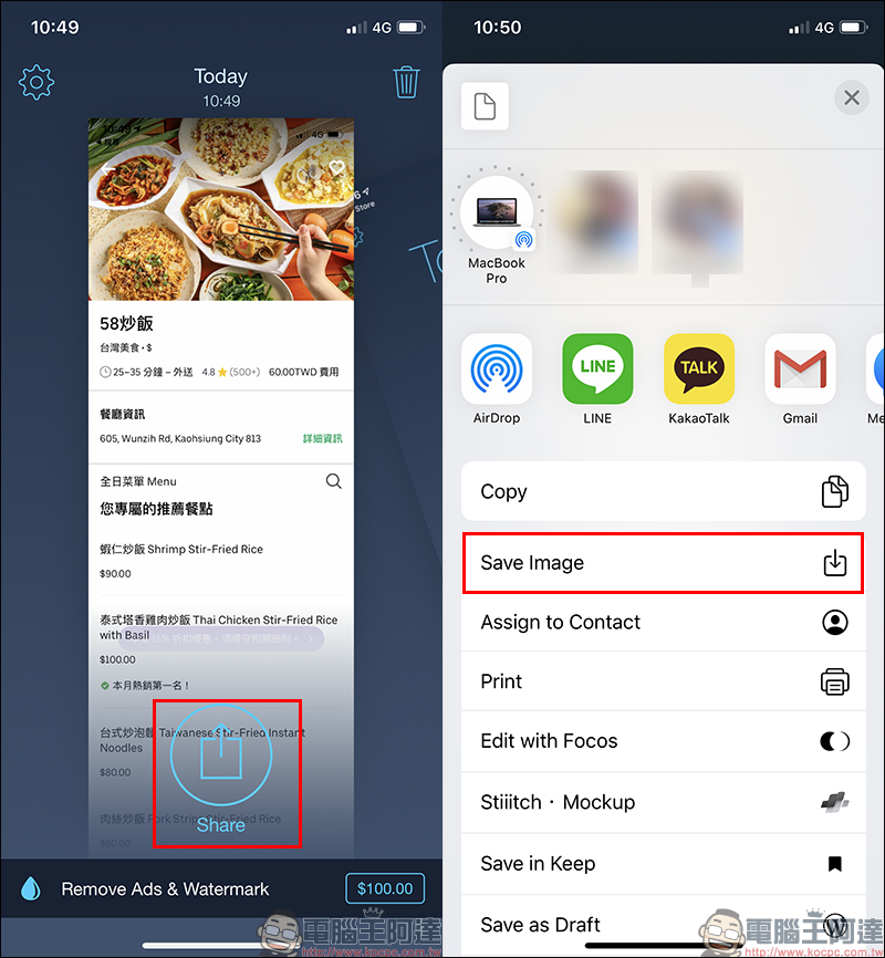 Tailor 免費長截圖 iOS App :自動偵測合併截圖,支援網頁、電子郵件等各種 App 快速長截圖 - 電腦王阿達 Tailor 免費長截圖 iOS App :自動偵測合併截圖,支援網頁、電子郵件等各種 App 快速長截圖 - 電腦王阿達