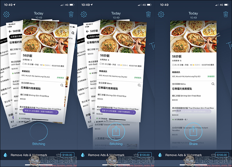 Tailor 免費長截圖 iOS App :自動偵測合併截圖,支援網頁、電子郵件等各種 App 快速長截圖 - 電腦王阿達 Tailor 免費長截圖 iOS App :自動偵測合併截圖,支援網頁、電子郵件等各種 App 快速長截圖 - 電腦王阿達