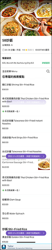 Tailor 免費長截圖 iOS App :自動偵測合併截圖,支援網頁、電子郵件等各種 App 快速長截圖 - 電腦王阿達 Tailor 免費長截圖 iOS App :自動偵測合併截圖,支援網頁、電子郵件等各種 App 快速長截圖 - 電腦王阿達