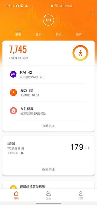 千元有找小米手環 5 開箱實測,涵蓋 11 種運動模式、多項健康功能再升級 - 電腦王阿達 千元有找小米手環 5 開箱實測,涵蓋 11 種運動模式、多項健康功能再升級 - 電腦王阿達