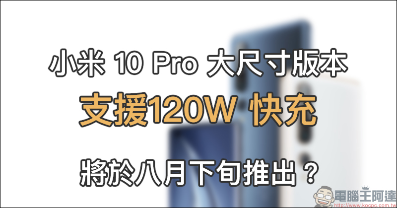 DXOMARK 公佈小米Redmi K30 Pro 變焦版相機評測成績:120分名列第 10 位 - 電腦王阿達 DXOMARK 公佈小米Redmi K30 Pro 變焦版相機評測成績:120分名列第 10 位 - 電腦王阿達