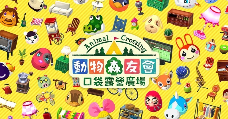 Animal-Crossing-Pocket-Camp-1 Animal-Crossing-Pocket-Camp-1
