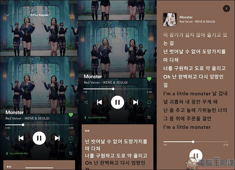 Spotify 動態歌詞服務正式上線,歌詞功能開啟教學 - 電腦王阿達 Spotify 動態歌詞服務正式上線,歌詞功能開啟教學 - 電腦王阿達