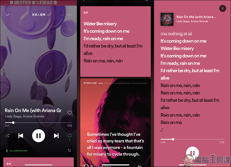 Spotify 動態歌詞服務正式上線,歌詞功能開啟教學 - 電腦王阿達 Spotify 動態歌詞服務正式上線,歌詞功能開啟教學 - 電腦王阿達