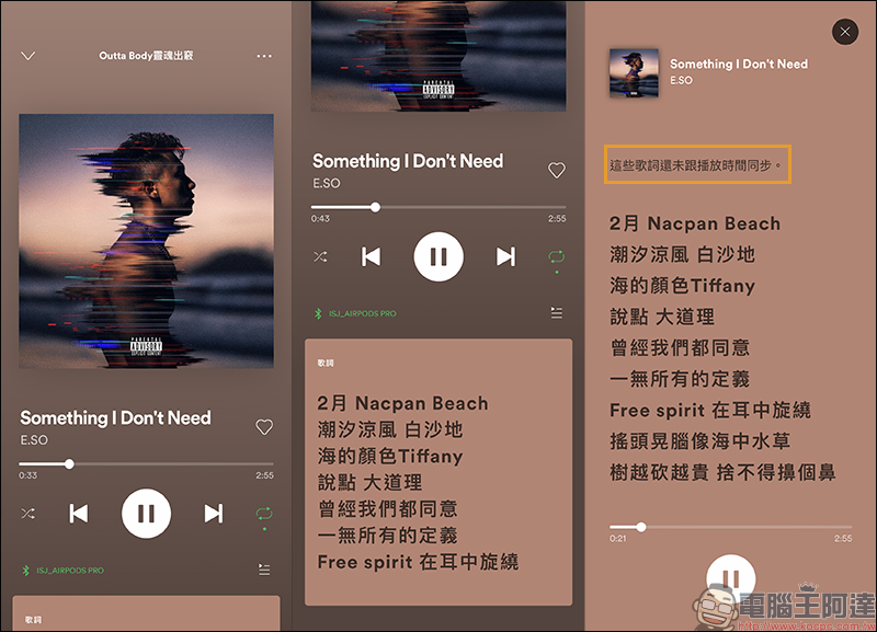 Spotify 動態歌詞服務正式上線,歌詞功能開啟教學 - 電腦王阿達 Spotify 動態歌詞服務正式上線,歌詞功能開啟教學 - 電腦王阿達