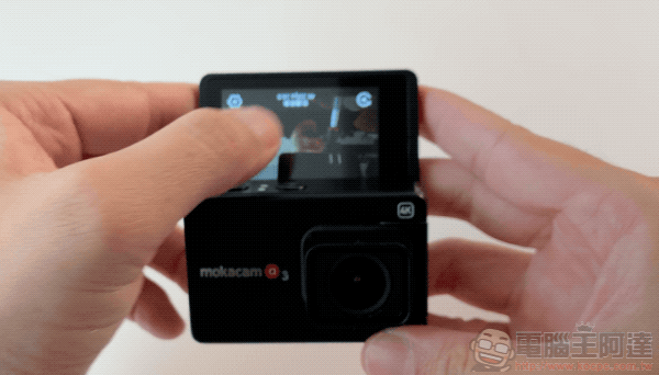 超強性價比運動相機 Mokacam Alpha3 Flip 開箱實測( 評價 評測 動手玩) - 電腦王阿達 超強性價比運動相機 Mokacam Alpha3 Flip 開箱實測( 評價 評測 動手玩) - 電腦王阿達