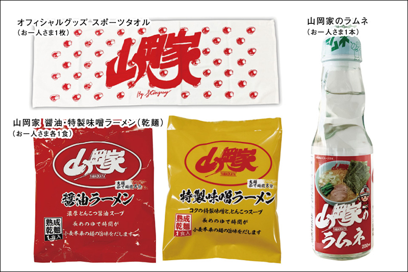 日本札幌東急 REI 飯店與山岡家拉麵聯名推出「拉麵主題房」 - 電腦王阿達 日本札幌東急 REI 飯店與山岡家拉麵聯名推出「拉麵主題房」 - 電腦王阿達