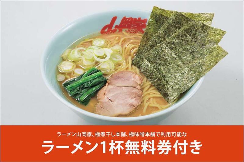 日本札幌東急 REI 飯店與山岡家拉麵聯名推出「拉麵主題房」 - 電腦王阿達 日本札幌東急 REI 飯店與山岡家拉麵聯名推出「拉麵主題房」 - 電腦王阿達