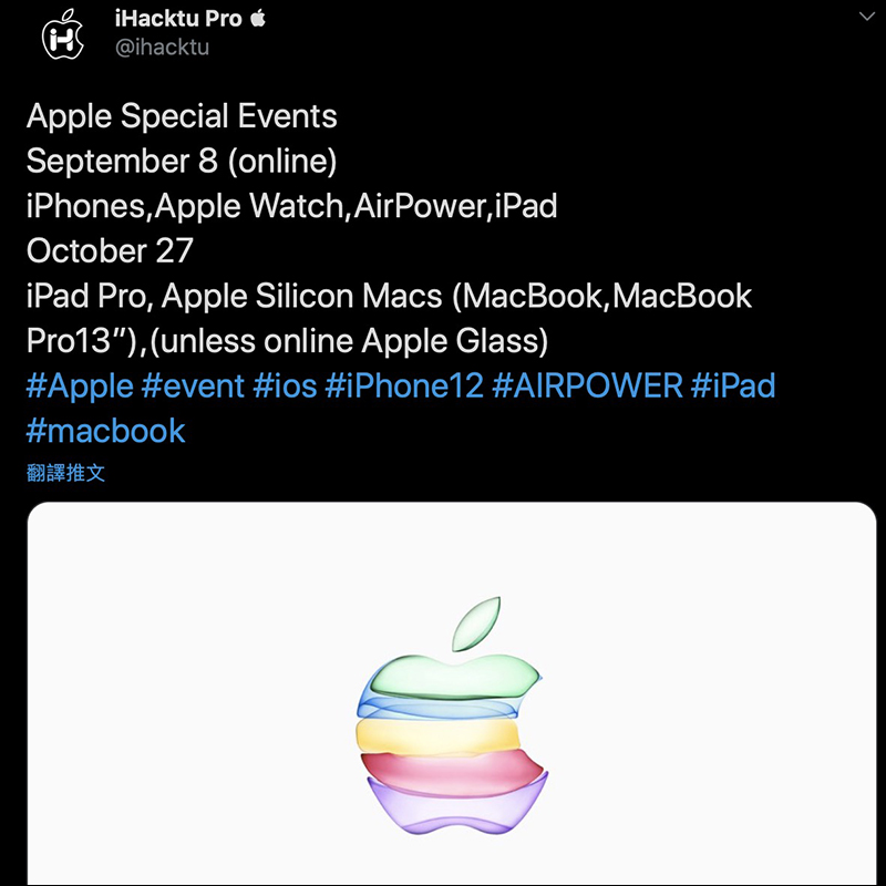 Apple 傳將於 9/8 發表 iPhone 12 系列，全新 Apple Watch 、 iPad、 AirPower 也將同步登場？ - 電腦王阿達