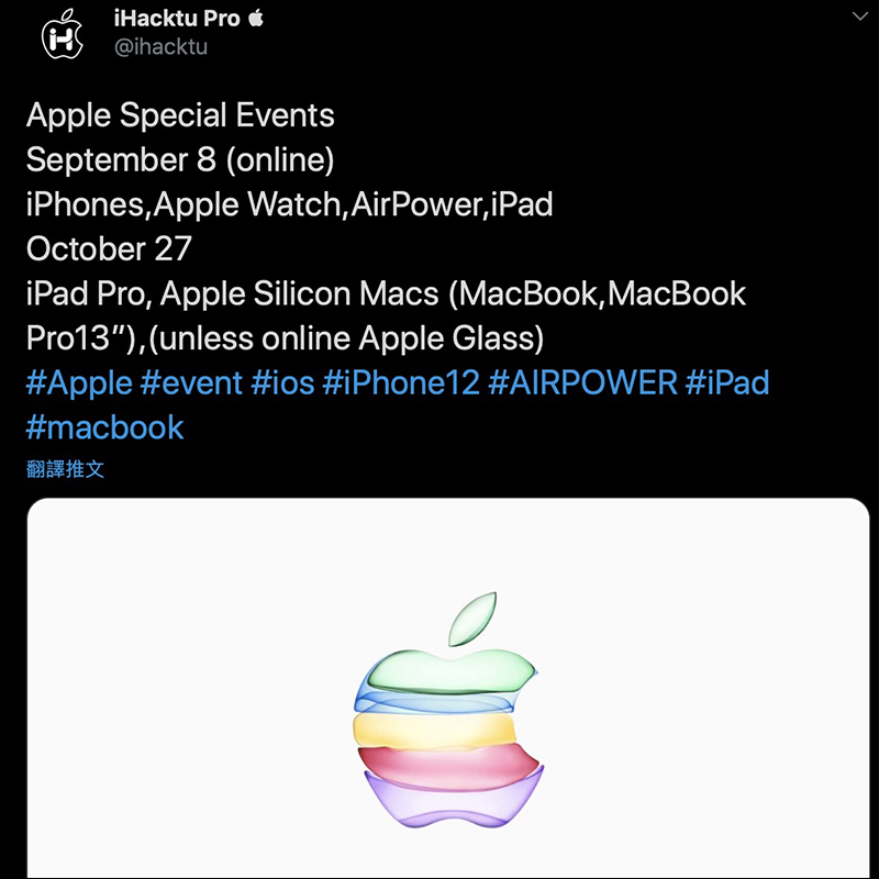 Apple 傳將於 9/8 發表 iPhone 12 系列,全新 Apple Watch 、 iPad、 AirPower 也將同步登場? - 電腦王阿達 Apple 傳將於 9/8 發表 iPhone 12 系列,全新 Apple Watch 、 iPad、 AirPower 也將同步登場? - 電腦王阿達