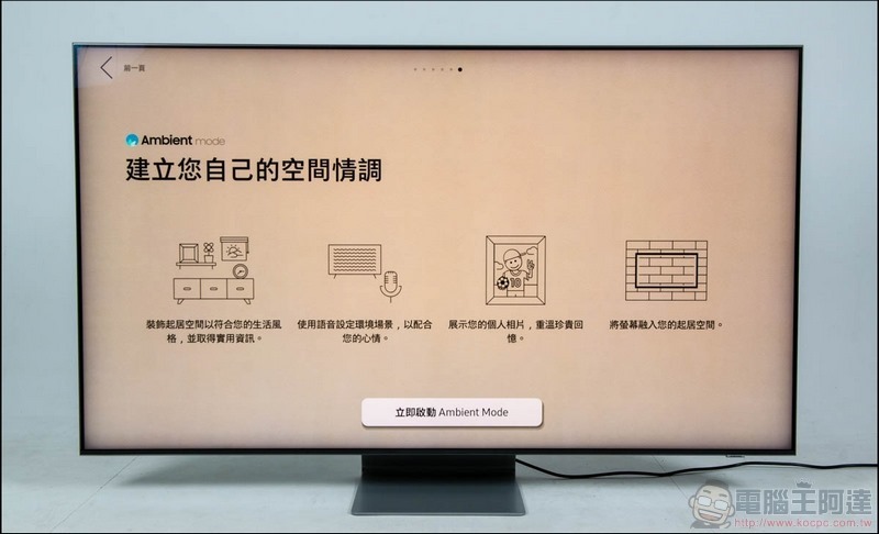 三星 QLED 8K 量子電視 65 吋 Q800T 開箱 - 35 三星 QLED 8K 量子電視 65 吋 Q800T 開箱 - 35