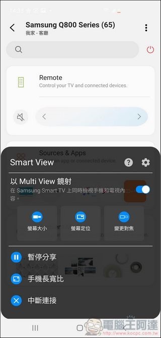 三星 QLED 8K 量子電視 65 吋 Q800T 開箱 - 41 三星 QLED 8K 量子電視 65 吋 Q800T 開箱 - 41