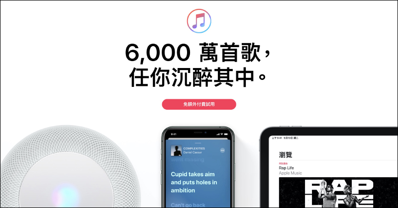 Apple Music 學生方案免費使用 6 個月,同時額外享 Apple TV+ 免費看 - 電腦王阿達 Apple Music 學生方案免費使用 6 個月,同時額外享 Apple TV+ 免費看 - 電腦王阿達