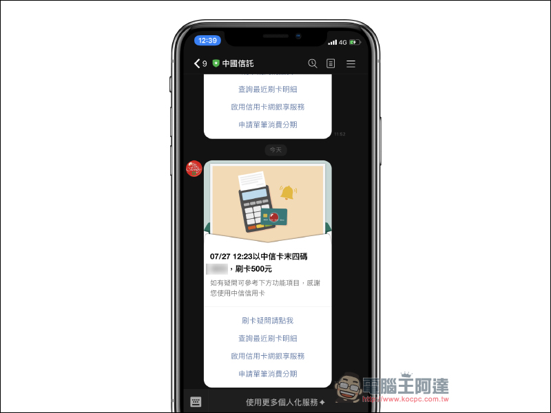 星巴克星禮程隨行卡自動加值功能(設定教學) - 電腦王阿達 星巴克星禮程隨行卡自動加值功能(設定教學) - 電腦王阿達