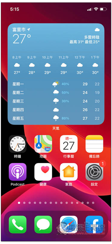 iOS 14 小工具(Widgets)加入到桌面的操作教學,一步步帶你快速了解 - 電腦王阿達 iOS 14 小工具(Widgets)加入到桌面的操作教學,一步步帶你快速了解 - 電腦王阿達