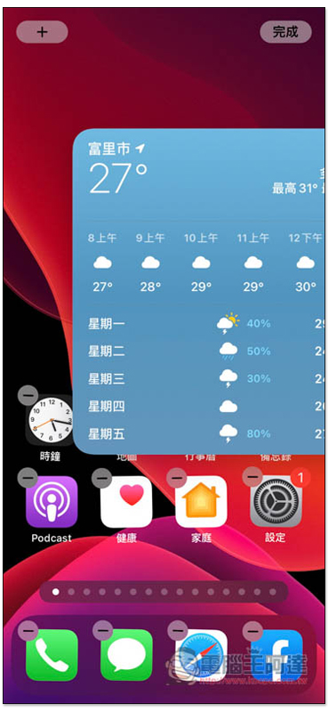 iOS 14 小工具(Widgets)加入到桌面的操作教學,一步步帶你快速了解 - 電腦王阿達 iOS 14 小工具(Widgets)加入到桌面的操作教學,一步步帶你快速了解 - 電腦王阿達
