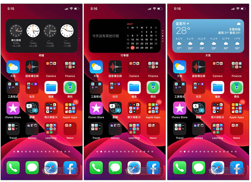 iOS 14 小工具(Widgets)加入到桌面的操作教學,一步步帶你快速了解 - 電腦王阿達 iOS 14 小工具(Widgets)加入到桌面的操作教學,一步步帶你快速了解 - 電腦王阿達